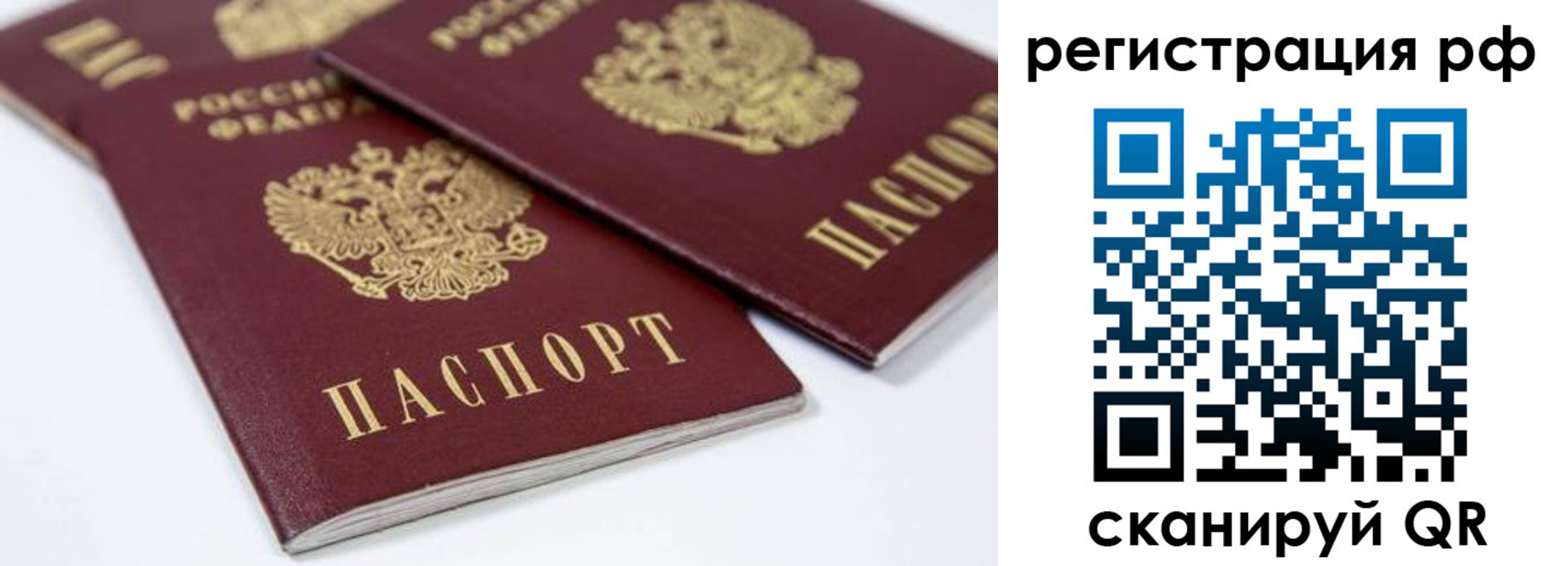 прописка регистрация в Забайкальском крае