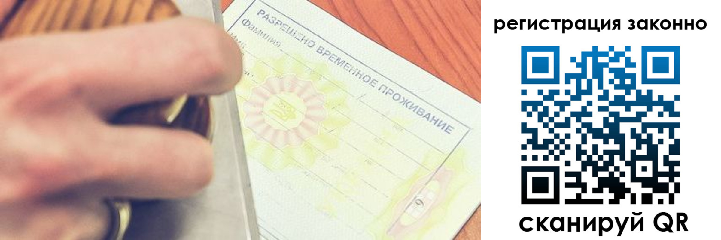 временная регистрация недорого в Забайкальском крае