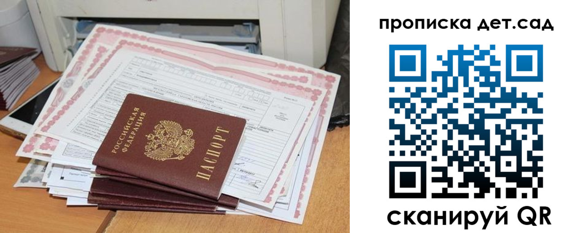 временная регистрация для всех в Забайкальском крае