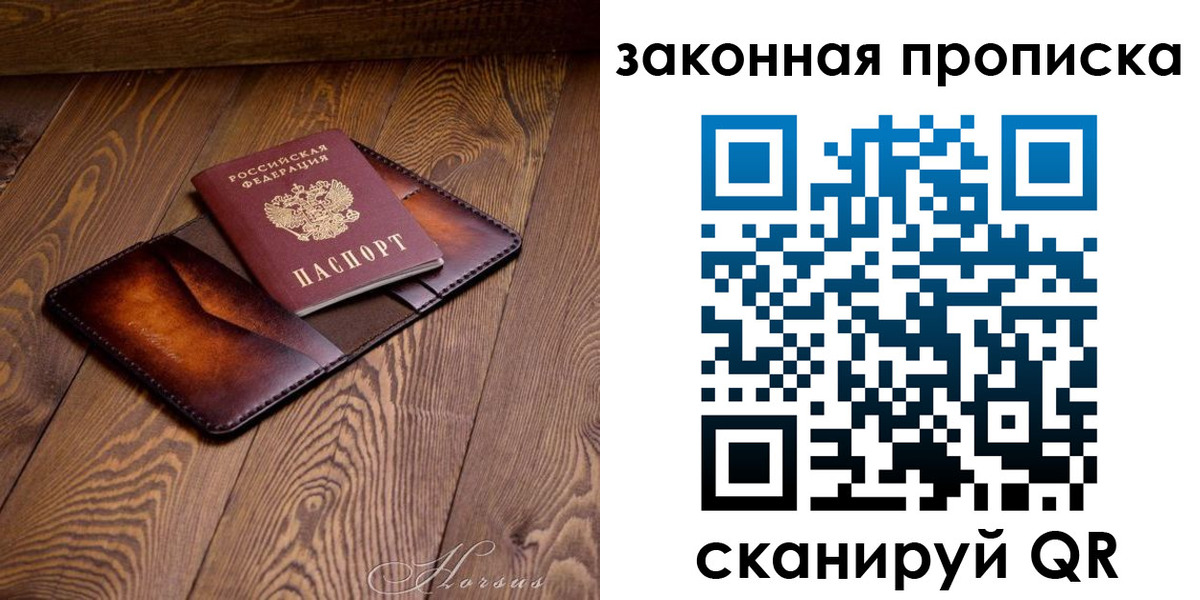 временная регистрация собственник в Забайкальском крае
